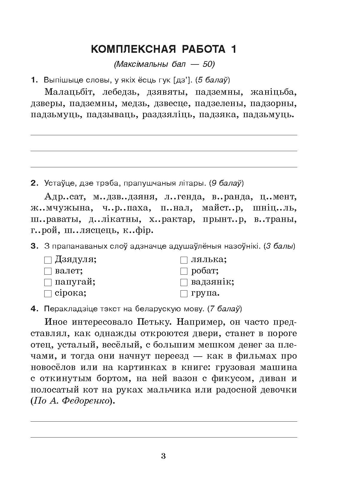 Беларуская літаратура. Планы-канспекты ўрокаў. 8 клас (I паўгоддзе) /  [аўт.Я.В.Есіс] - Book Express