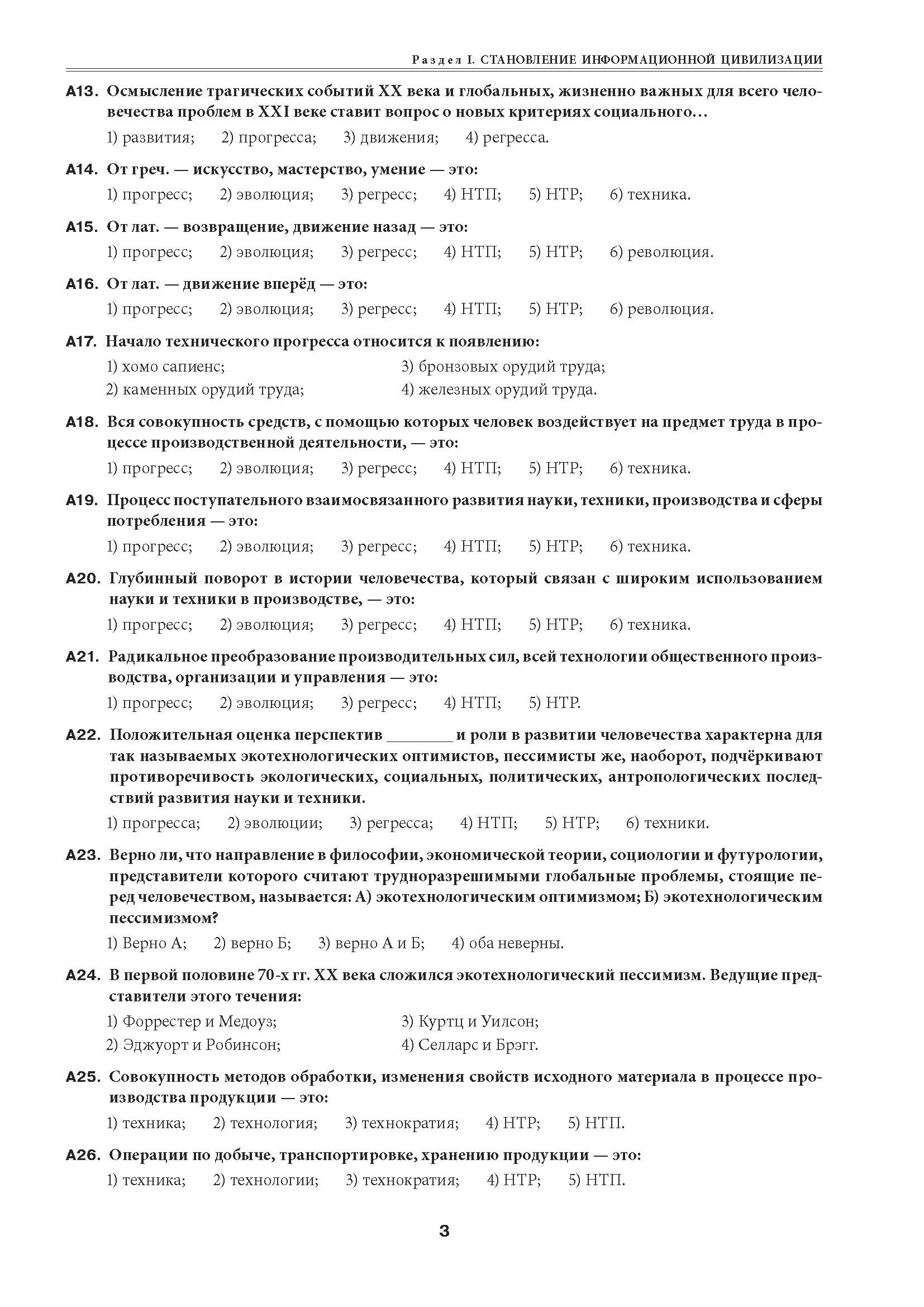 Русакевич Ю.Е.Контрольные тестовые задания по учебному курсу  